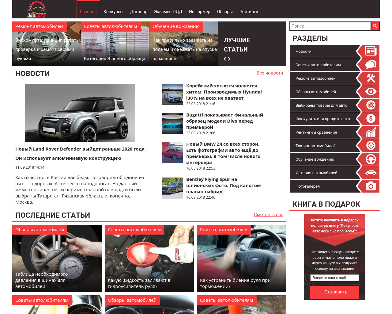 365cars.ru-homepage-screenshot