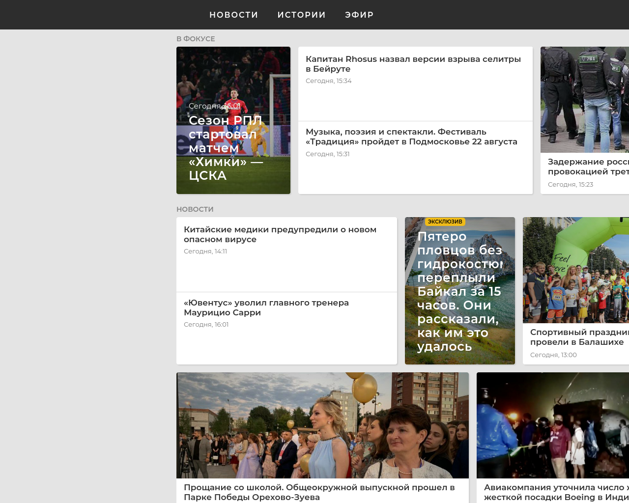 360-°-channel-homepage-screenshot