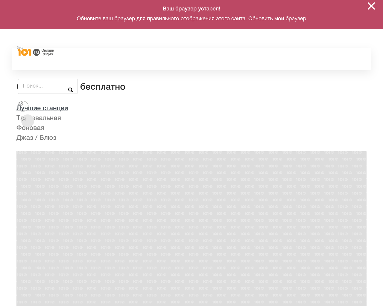 101.ru-homepage-screenshot